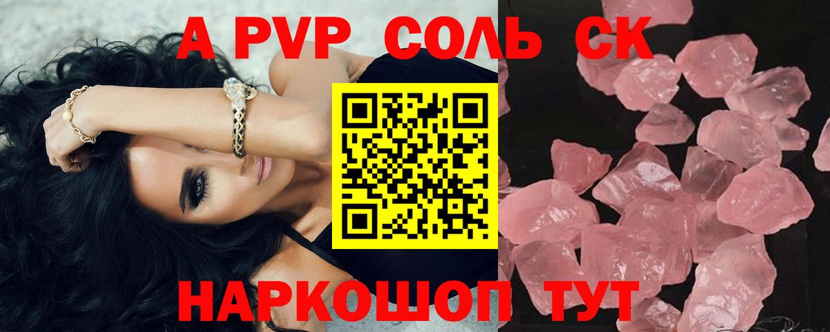 Alpha-PVP  Вход с VPN  Кохма  A PVP мука 
