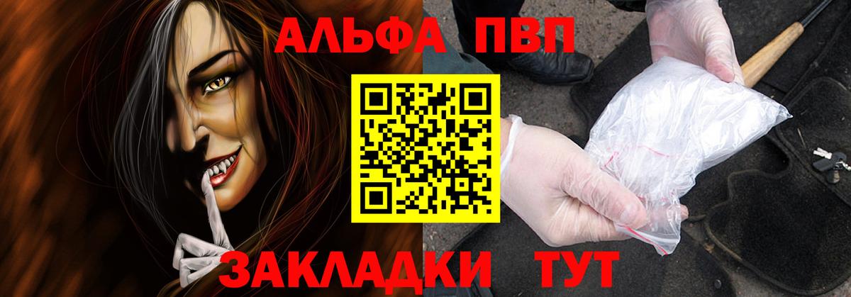 Alfa_PVP Соль Кохма