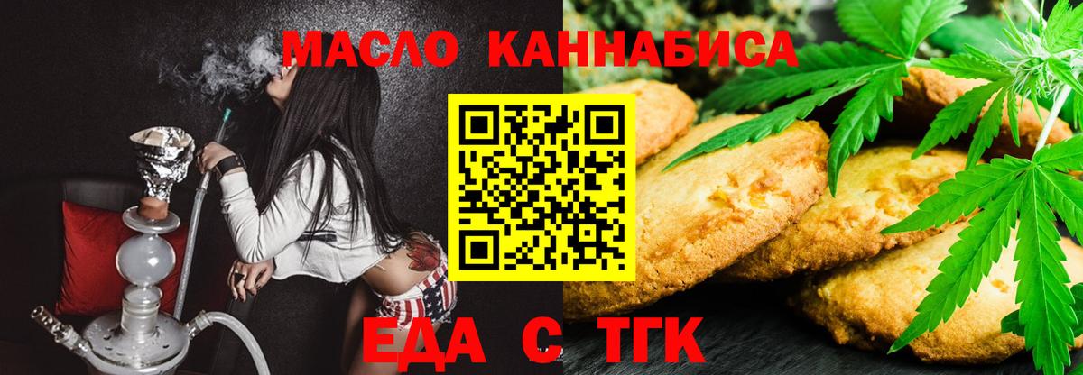 Кохма  Еда ТГК конопля  Вход с VPN 