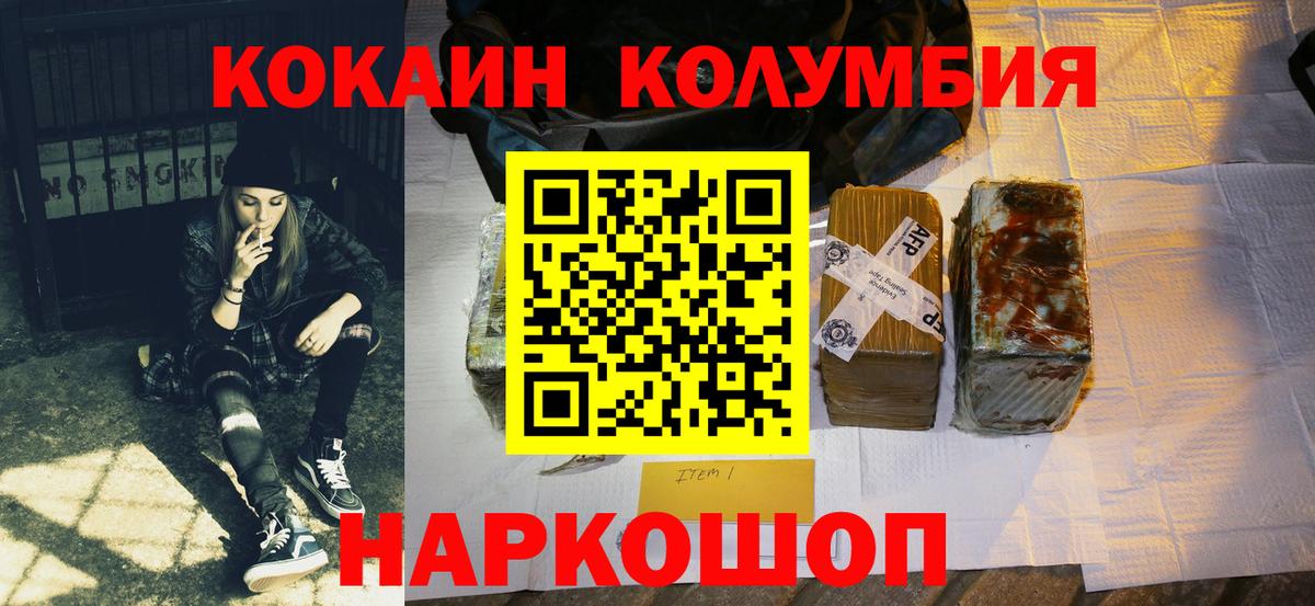 магазин    Кокаин 97%  Вход с VPN  Кохма 