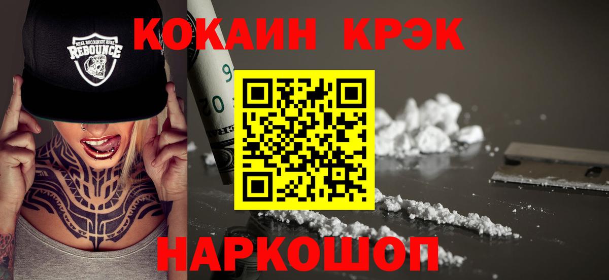 COCAIN Fish Scale  Кокаин  COCAIN VHQ  Кохма 