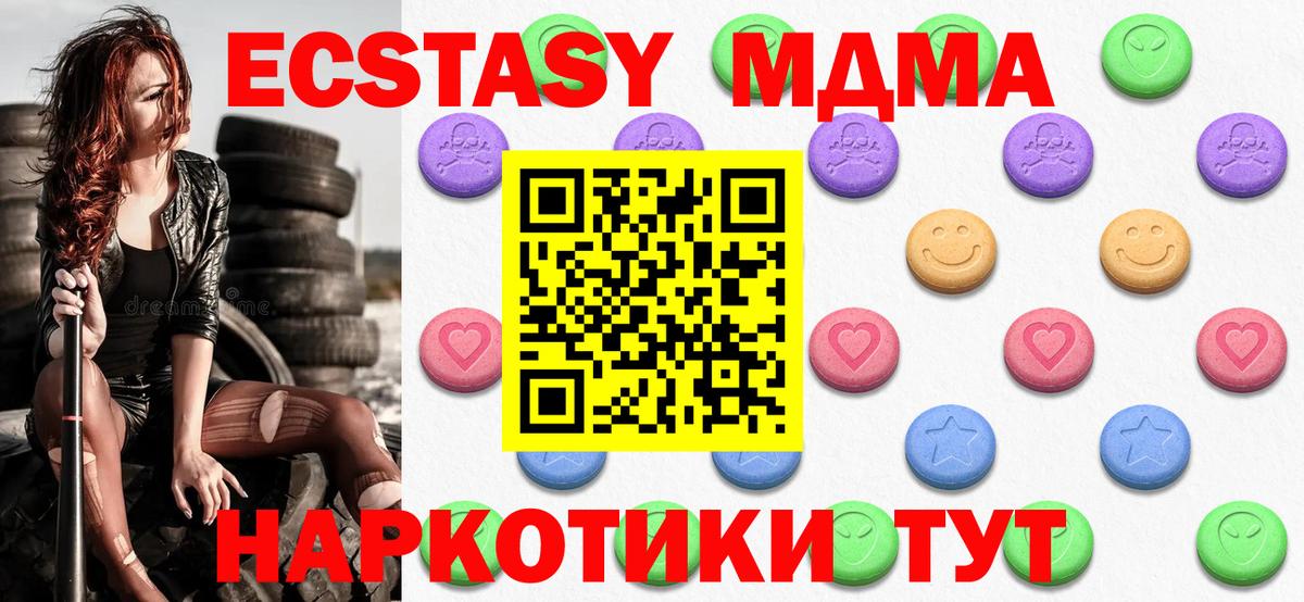 ЭКСТАЗИ 280мг  Вход с VPN  Ecstasy Дубай  Кохма 