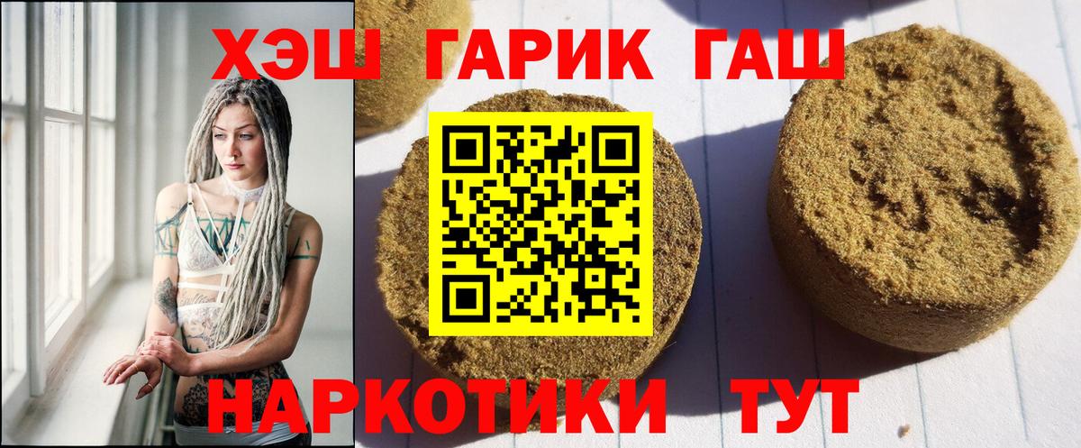 ГАШИШ  Вход с VPN  Гашиш Cannabis  Кохма  Гашиш AMNESIA HAZE 