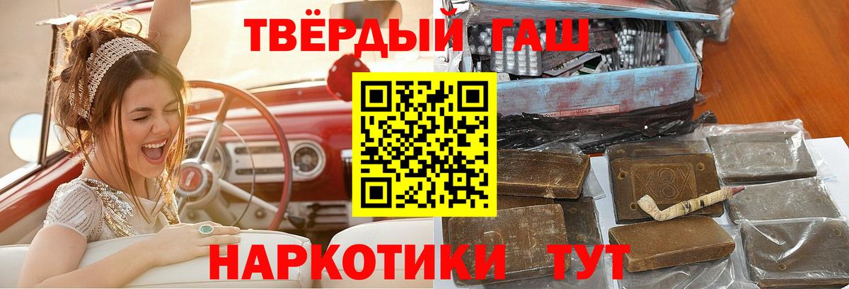 ГАШИШ Premium Кохма