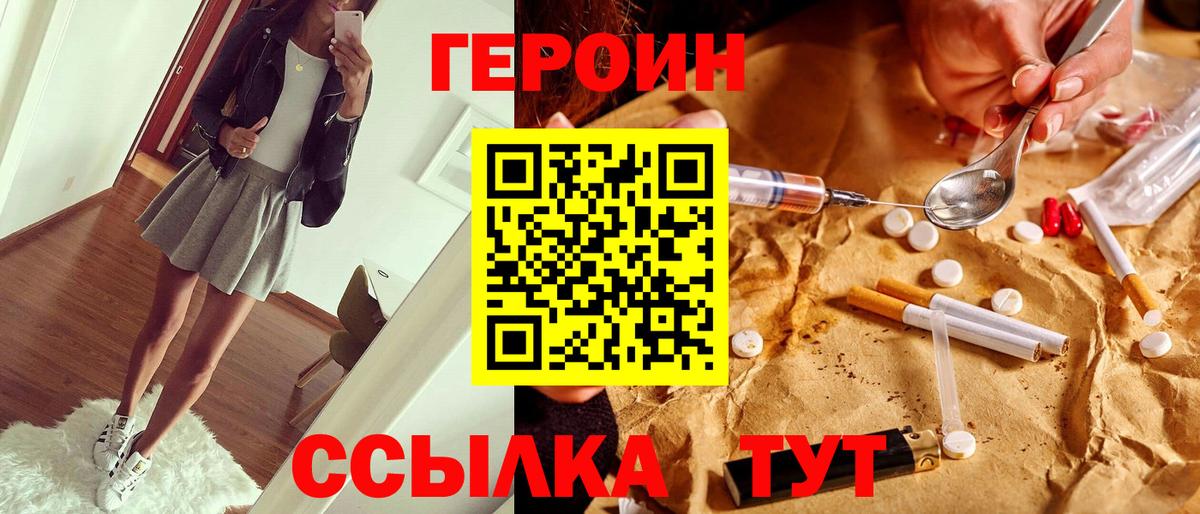 Героин гречка  Кохма 