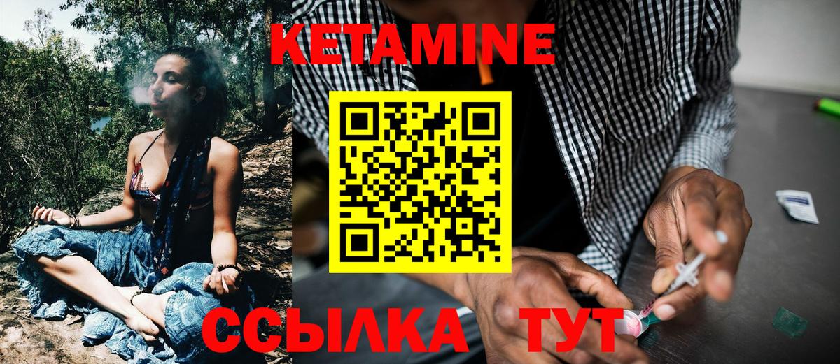 КЕТАМИН ketamine Кохма