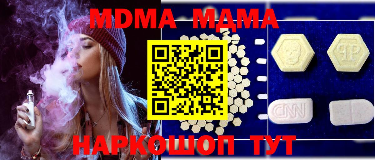 MDMA  MDMA Molly  MDMA кристаллы  Вход с VPN  Кохма 