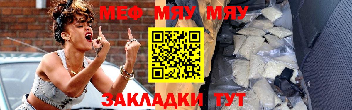 Меф мяу мяу  Меф  Кохма  МЕФ 4 MMC 