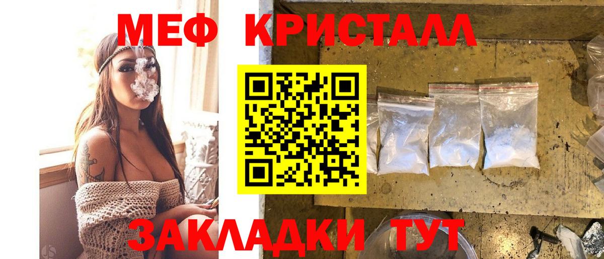 МЕФ мука Кохма