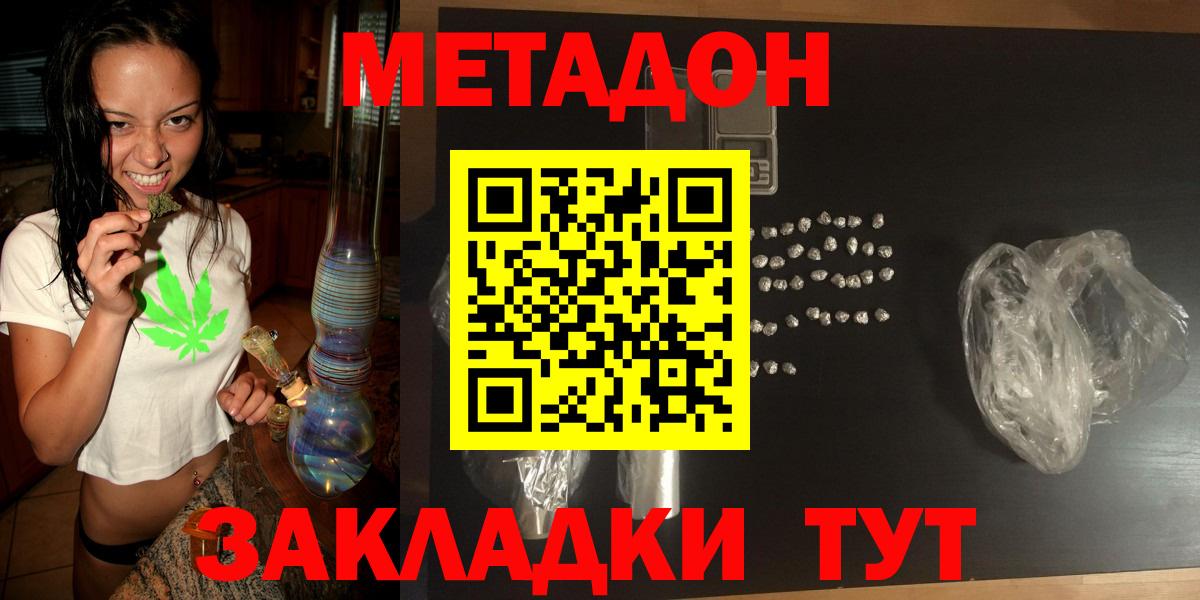 Метадон белоснежный Кохма