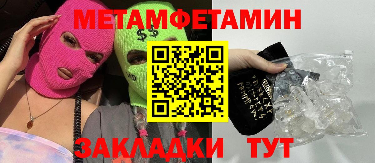 Кохма  Первитин  Вход с VPN  Первитин Декстрометамфетамин 99.9%  Первитин Декстрометамфетамин 99.9% 