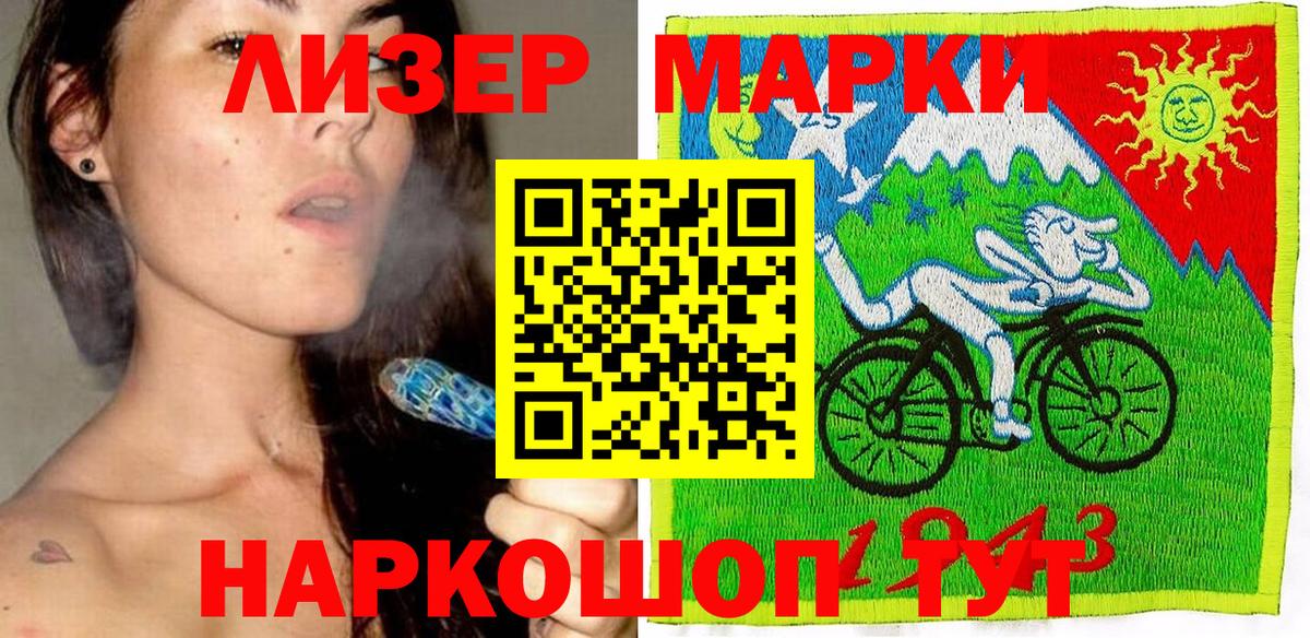 Наркотические марки 1500мкг Кохма