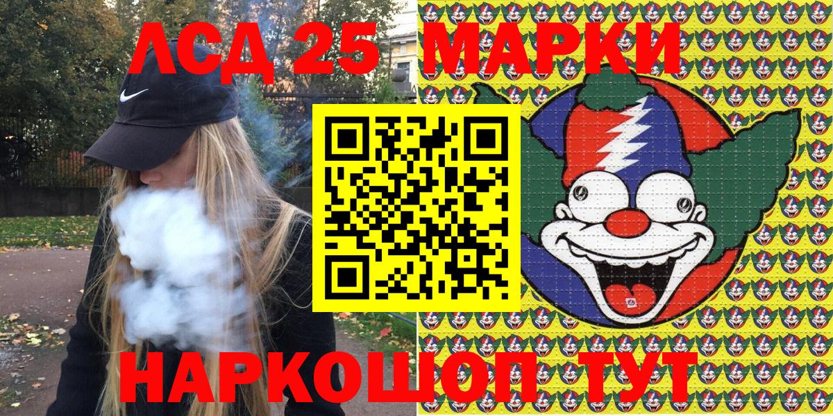 Наркотические марки 1,8мг  Кохма 