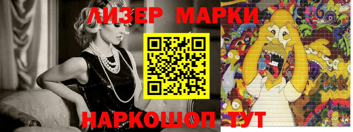 Наркотические марки 1500мкг  Наркотические марки 1500мкг  Вход с VPN  Кохма 