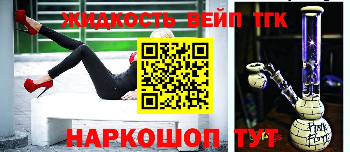 Дистиллят ТГК вейп с тгк Кохма