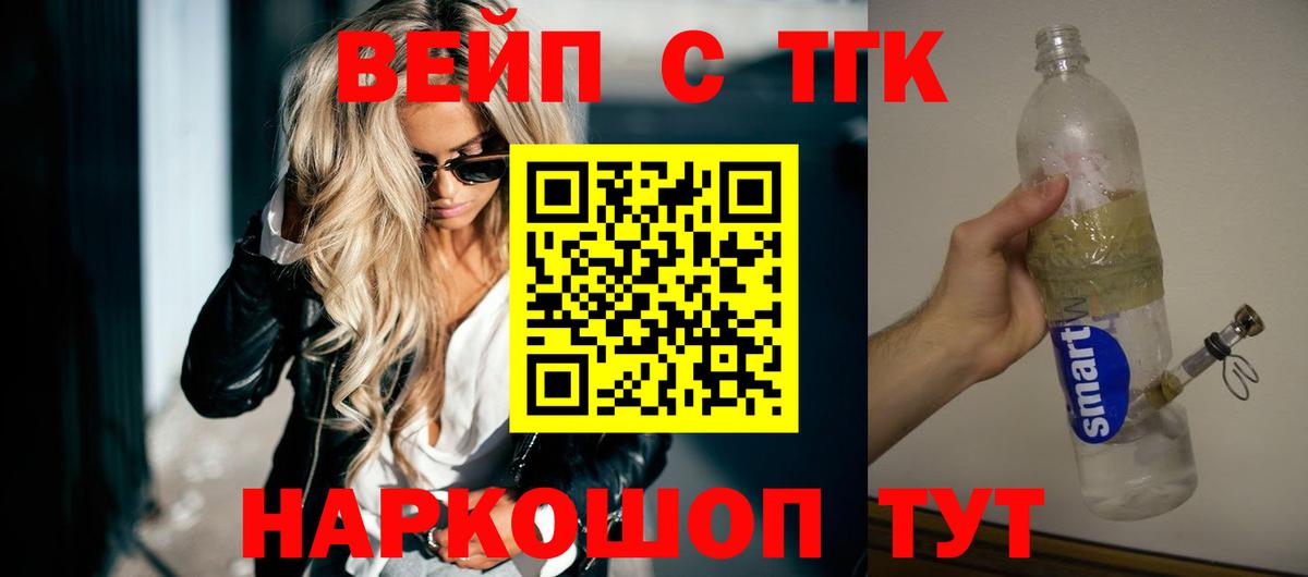 Дистиллят ТГК THC oil  Вход с VPN  Кохма 